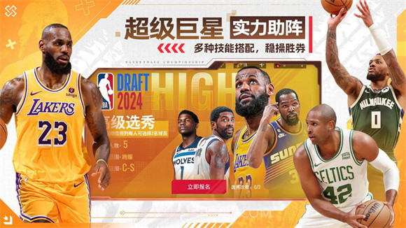NBA篮球世界截图2 NBA篮球世界截图2