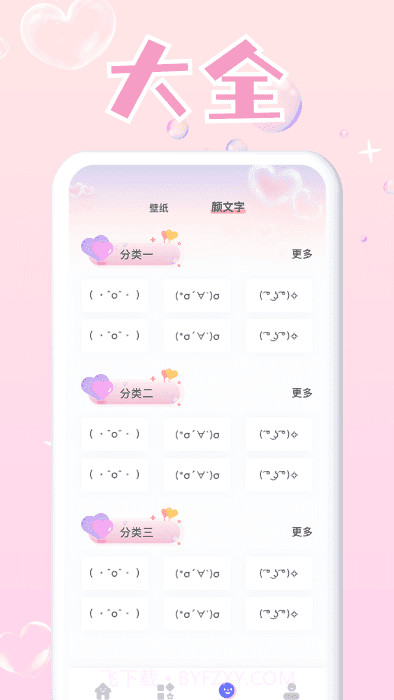 头像大师制作器截图2