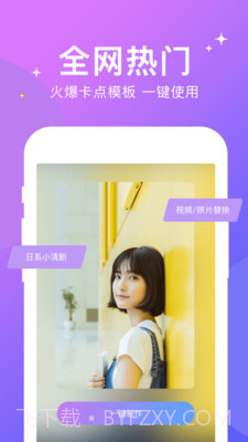 卡点视频编辑截图2