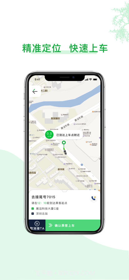 哈哈司机截图4 哈哈司机截图4