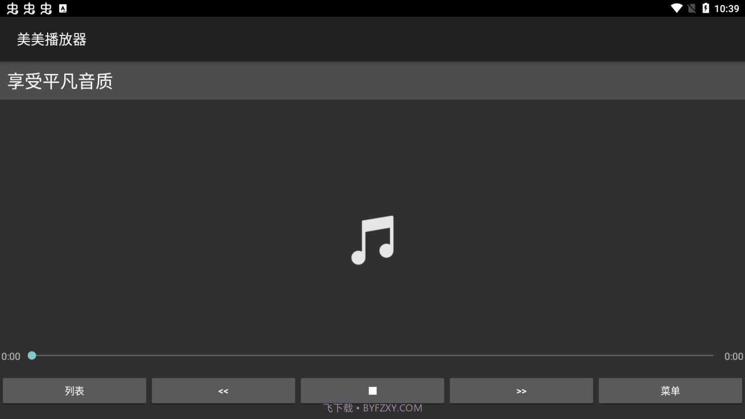 美美播放器截图1 美美播放器截图1