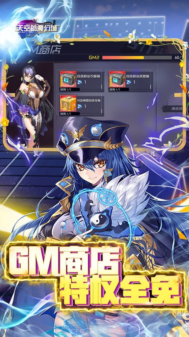 天空的魔幻城截图1