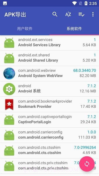 APK导出工具截图2