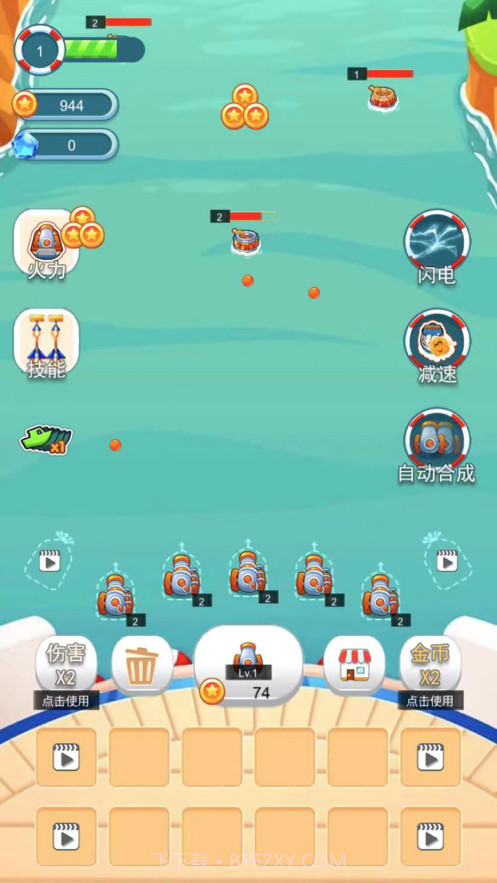 海盗防御截图2 海盗防御截图2