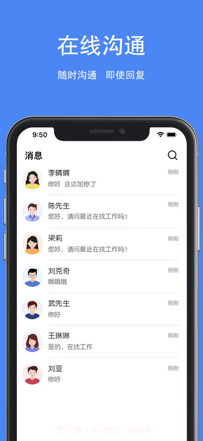 夏邑人才网截图11