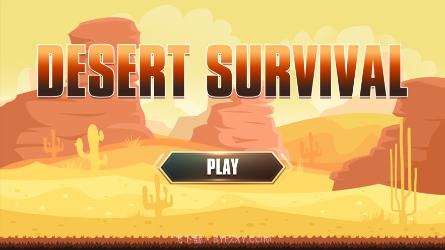 荒漠求生截图1 荒漠求生截图1