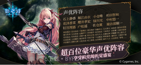 影之诗截图4 影之诗截图4