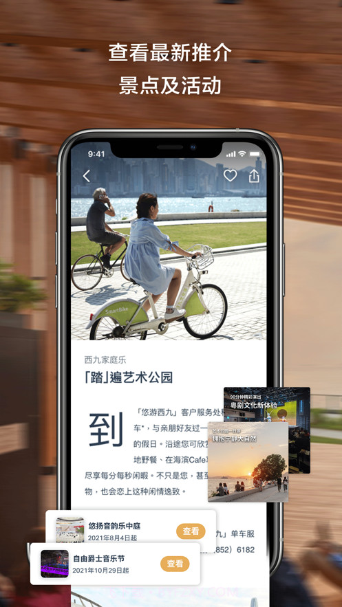 西九文化区截图7