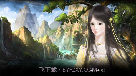 奈何谣完结版截图5