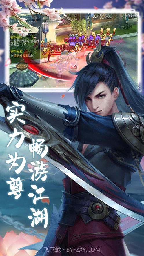 新金庸群侠传截图3