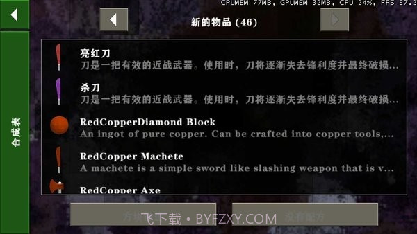 生存战争金属狂潮mod截图2 生存战争金属狂潮mod截图2