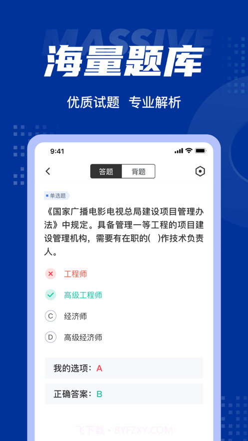 中级经济师考试聚题库截图3 中级经济师考试聚题库截图3