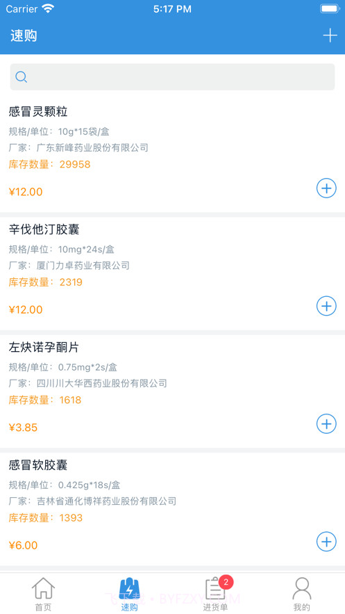 腾菲好多药截图2 腾菲好多药截图2