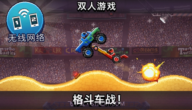 撞头赛车足球截图2 撞头赛车足球截图2