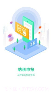 云账房截图4 云账房截图4