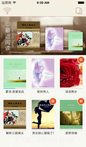 方正阿帕比阅读器截图1