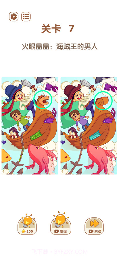 他还有脑子截图3 他还有脑子截图3