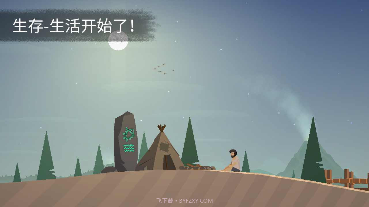 荒岛余生截图3 荒岛余生截图3