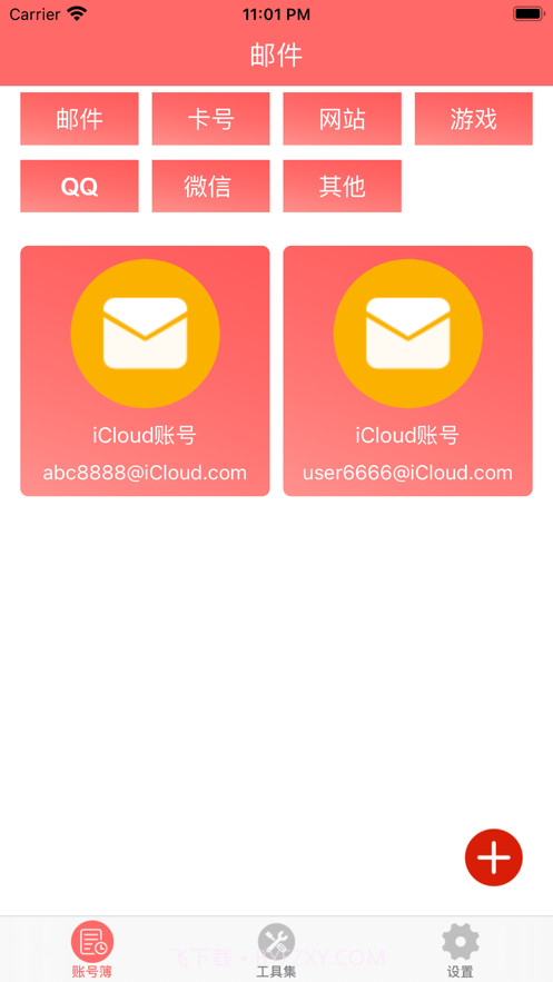 效率小仓库截图1