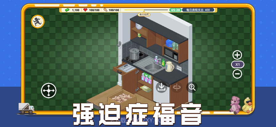 收纳人生截图4 收纳人生截图4