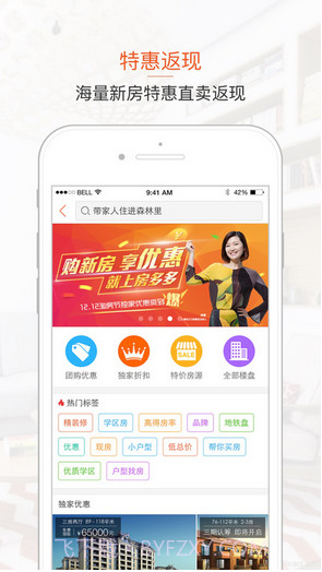 房多多截图5 房多多截图5