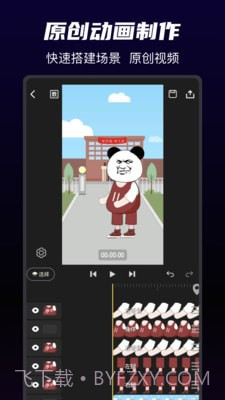 沙沙动画截图3 沙沙动画截图3