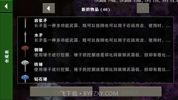 生存战争金属狂潮mod截图4 生存战争金属狂潮mod截图4