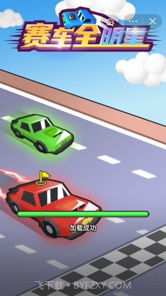 赛车全明星截图2