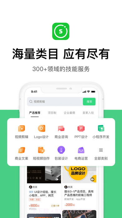 圆领工作者截图1