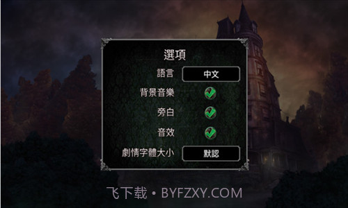 疯狂诡宅截图1 疯狂诡宅截图1