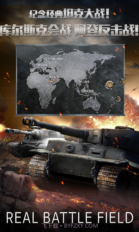 坦克帝国截图3