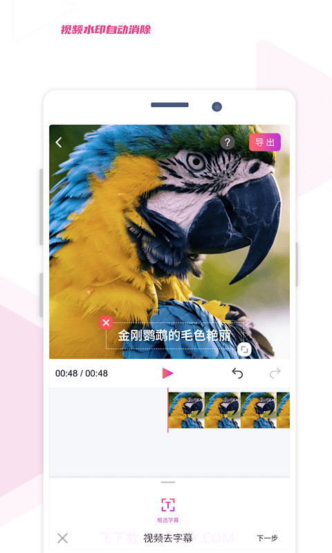 艾威去水印截图3