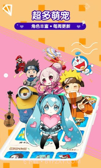 漫萌桌面宠物截图4