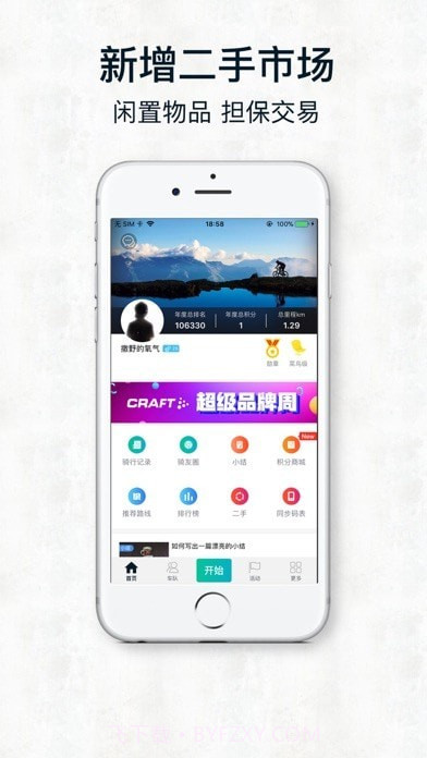 黑鸟单车骑行软件截图2