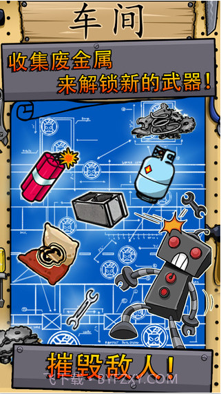 纽约机器人大战截图4