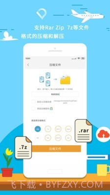 全能压缩截图2 全能压缩截图2