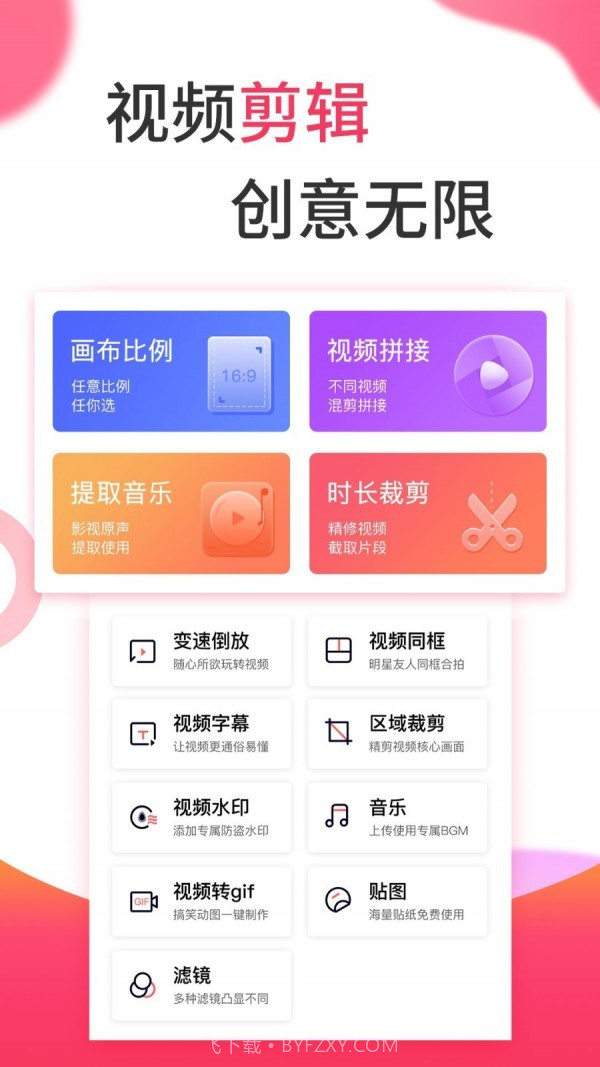 视频制作截图2 视频制作截图2