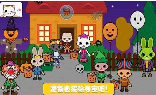 托卡迷你小镇探险截图1