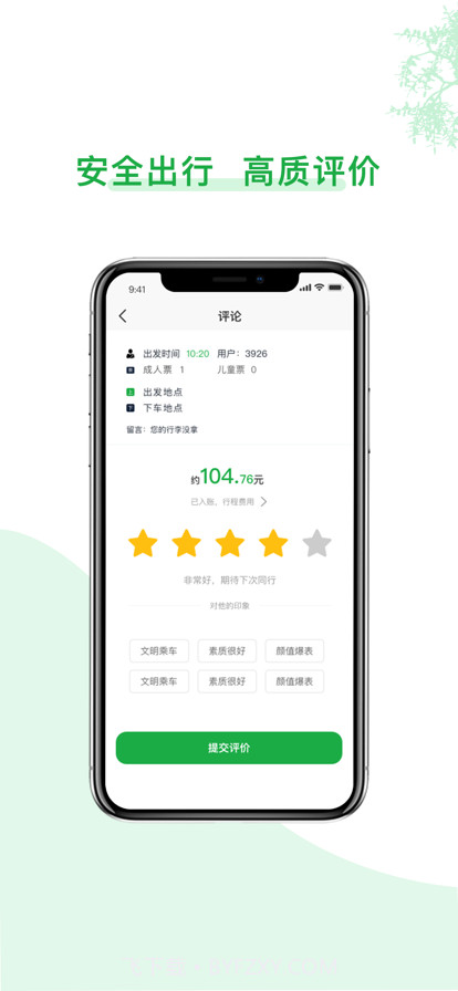 哈哈司机截图3 哈哈司机截图3