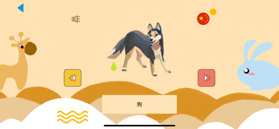 看图认动物截图4 看图认动物截图4