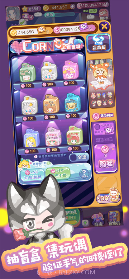 造物梦工厂截图5