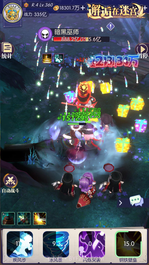 邂逅在迷宫截图9