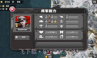 将军的荣耀SD截图3