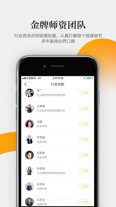 亿企学会截图6 亿企学会截图6