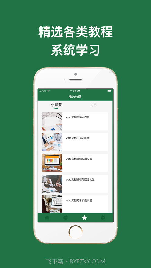 Excel手机版-Excel表格手机版截图3 Excel手机版-Excel表格手机版截图3