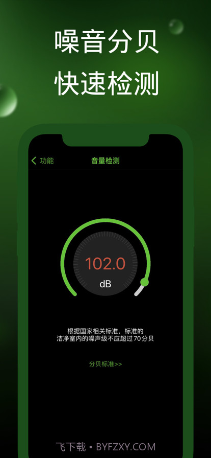 探测器截图3 探测器截图3