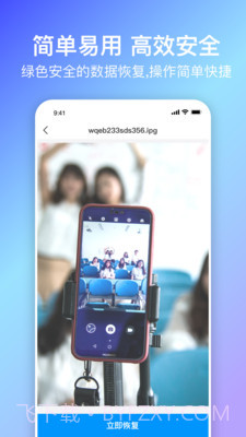 蜻蜓数据恢复截图3 蜻蜓数据恢复截图3
