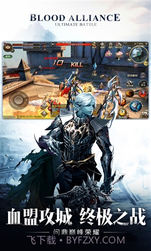 天堂2:血盟截图3