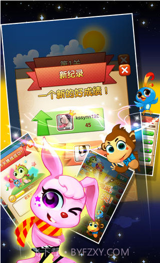 开心水果龙截图2