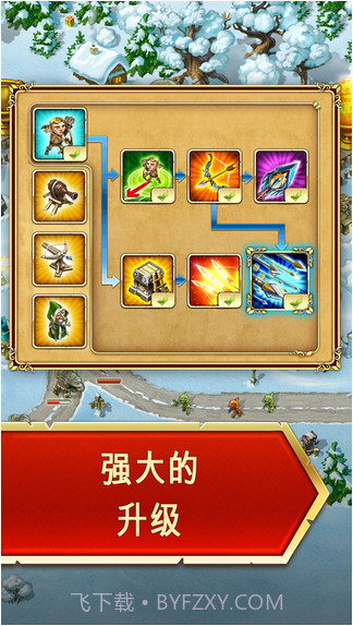 玩具塔防3截图4